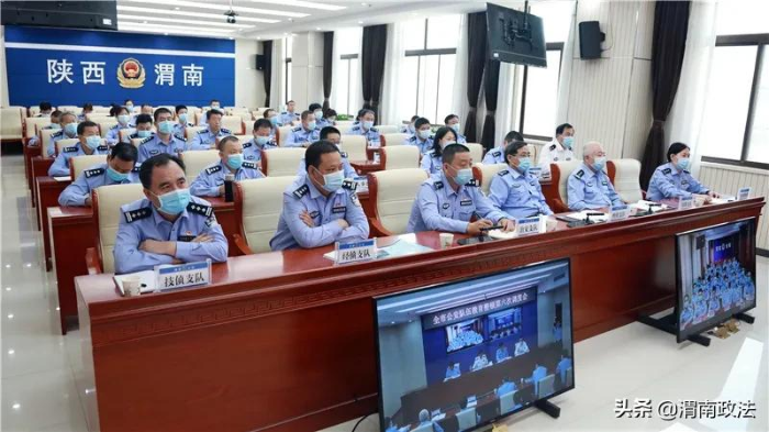 渭南市公安局召开全市公安队伍教育整顿第六次视频调度会(组图)