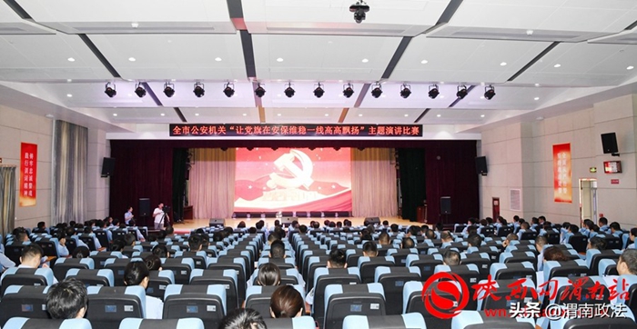 5月25日，渭南市公安局举行“让党旗在安保维稳一线高高飘扬”主题演讲比赛。记者 冯天丽 陈冰娟摄