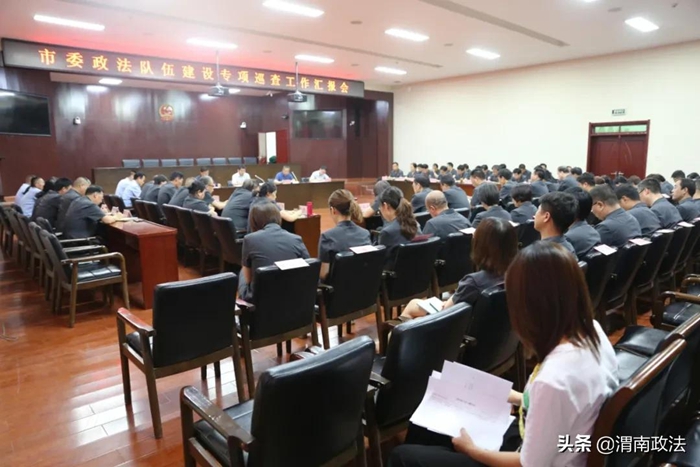 5月25日下午，渭南市政法队伍建设专项巡查工作第二巡查组进驻渭南中院队伍建设情况进行专项巡查并召开专题汇报会。