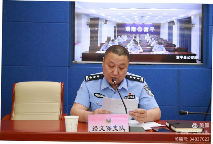 渭南市公安局召开2021年高考安保部署工作会议（组图）