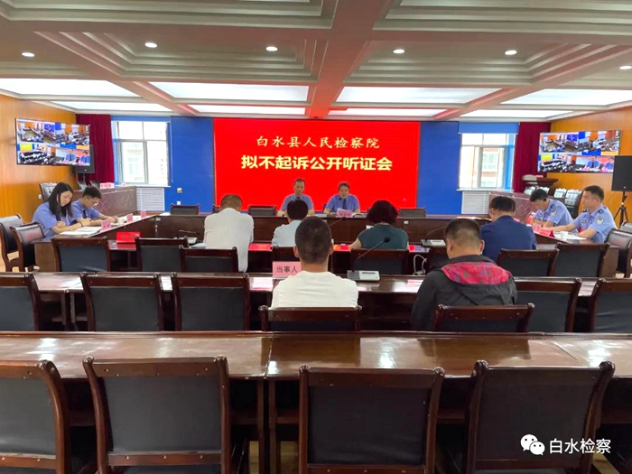 近日，白水县人民检察院开展“对犯罪嫌疑人张某拟作相对不起诉案件”公开听证会。
