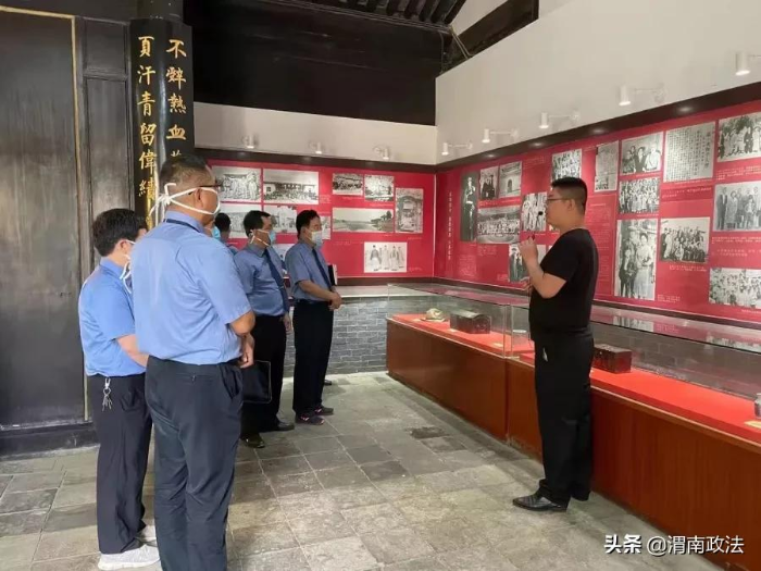 渭南市检察院开展“寻访革命旧址 保护革命文物 传承革命精神”专项活动(组图)