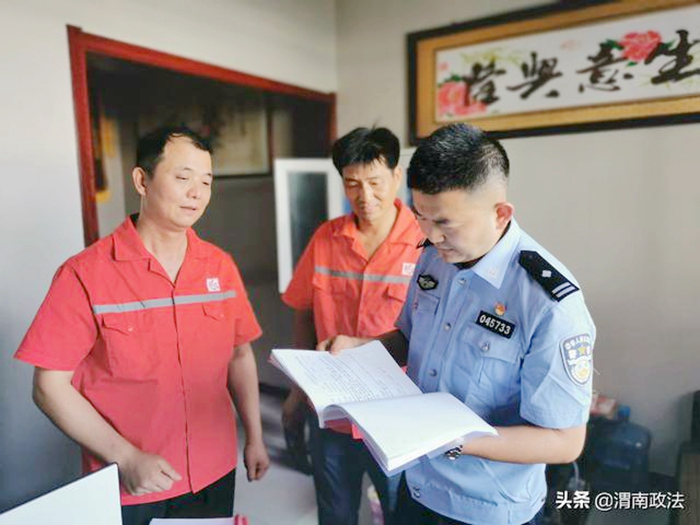 7月1日 渭南政法一线微报（组图）