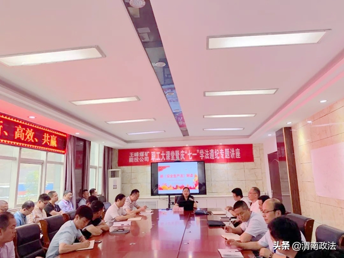 韩城法院深入企业为干部职工讲解安全生产法律知识。