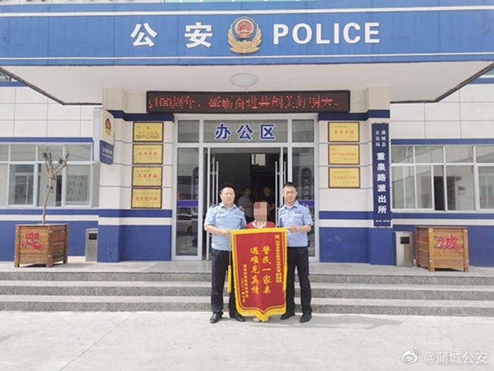 蒲城民警寻回走失小孩，老人感谢送锦旗。