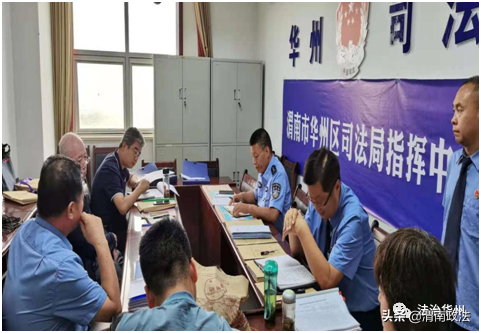渭南市人民检察院社区矫正巡回检察试点工作在华州区启动（组图）