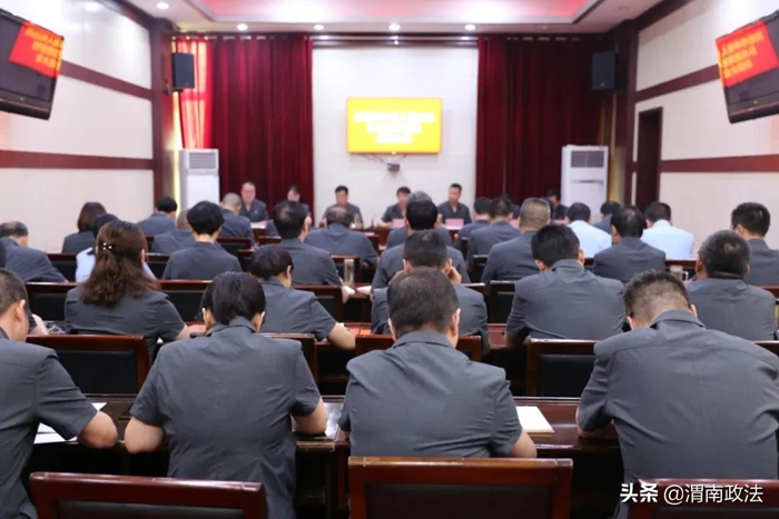 7月6日上午，渭南中院召开队伍教育整顿总结大会。
