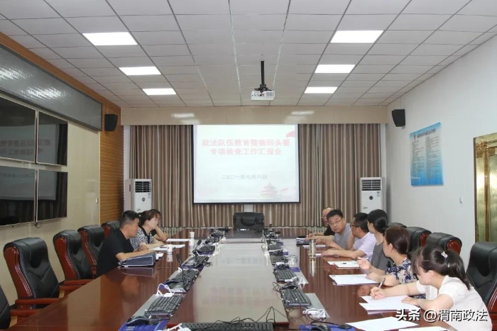 7月8日上午，合阳县委政法委副书记赵红星一行来到合阳县人民检察院专项检查队伍教育整顿“回头看”工作。