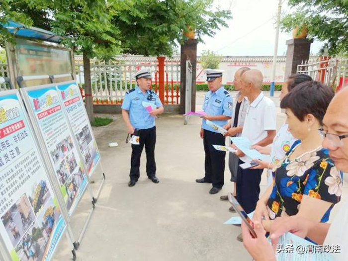 7月15日 渭南政法一线微报（组图）