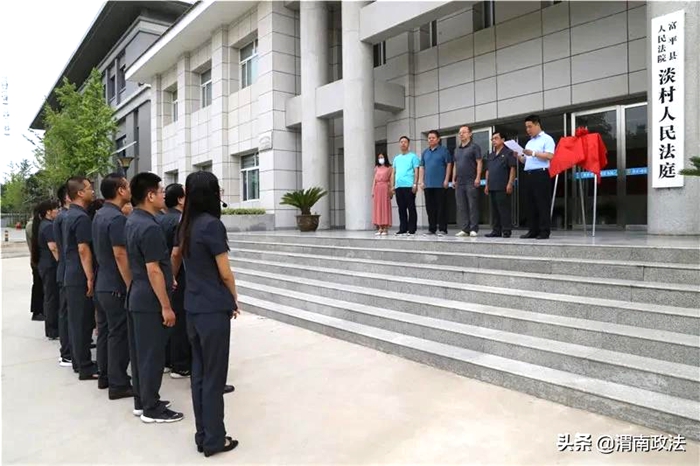 7月15日，马锡五审判方式与人民司法优良传统教学科研实践基地揭牌仪式在富平法院淡村法庭举行。