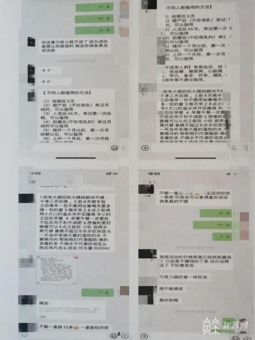 警方提醒：“网红”减肥药 购买须当心