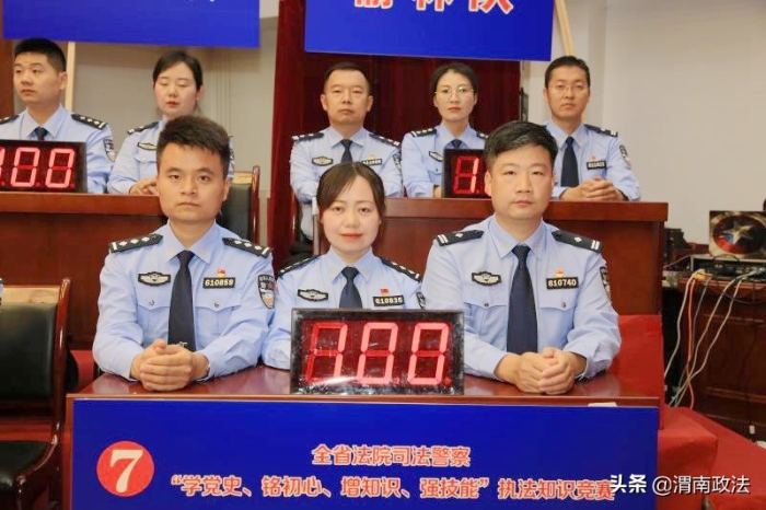 渭南中院代表队在全省法院司法警察执法知识竞赛中斩获殊荣
