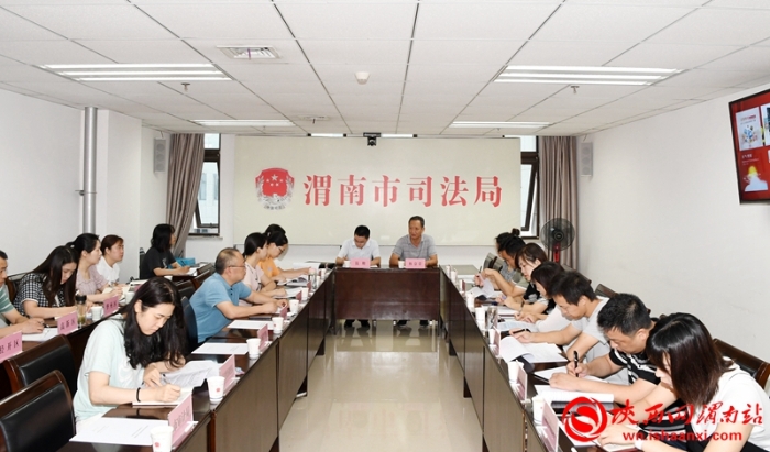 渭南市召开创建全国法治政府建设示范市第一轮资料评估反馈会（组图）