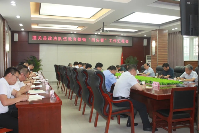 省级第五指导组督查潼关县政法队伍教育整顿“回头看”工作。