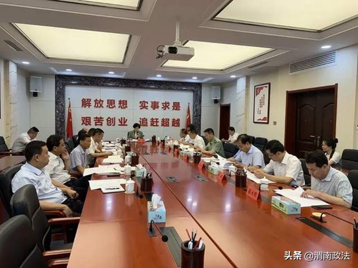 7月16日，大荔县委召开全面依法治县委员会第三次会议。