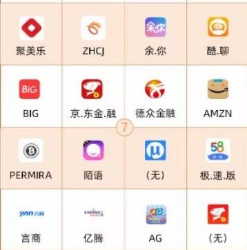 这些APP属于涉诈软件,立即卸载