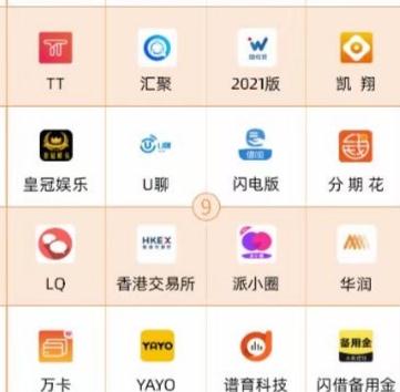 这些APP属于涉诈软件,立即卸载