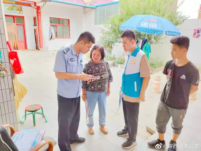 7月26日 渭南政法一线微报（组图）