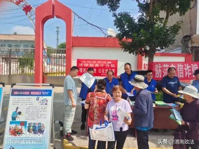7月29日 渭南政法一线微报（组图）