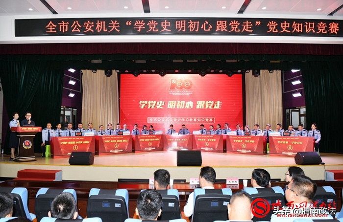 7月27日，渭南市公安局举办 “学党史 明初心 跟党走”党史学习教育知识竞赛。记者 许艾学 摄