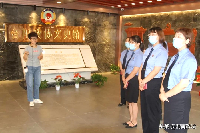 8月4日，合阳县检察院组织党员干警参观合阳好人馆、抗战史料馆、政协文史馆等新时代文明实践基地。