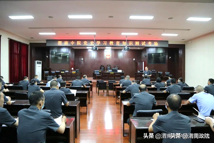 8月13日上午，渭南中院举办党史知识测试答题活动。
