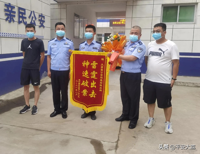 大荔警方为上网受骗女士追回被骗12.7万，女士和家人满怀感激之情送来一面大红锦旗。