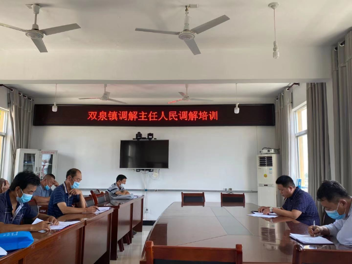 8月18日，大荔县司法局双泉司法所举办人民调解员业务培训。