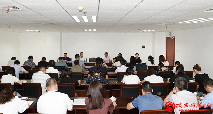 8月24日，渭南市司法局召开“高举旗帜、响应号召、奋进新时代、启航新征程”主题活动推进会。记者 冯天丽摄