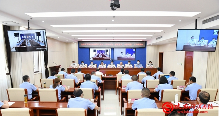 8月24日，渭南市公安局召开全市公安派出所规范化建设“科学分类、精准施策、追赶超越”工作推进会。记者 许艾学 摄