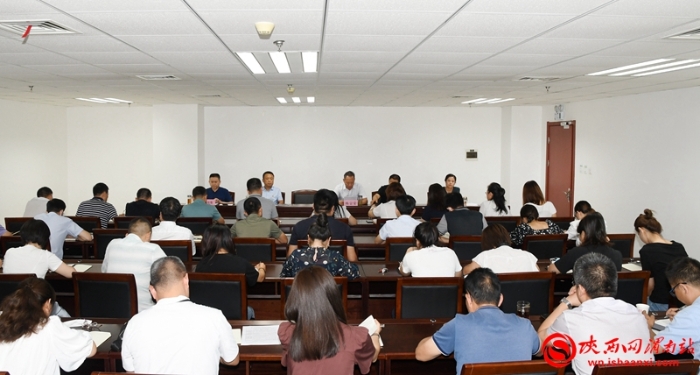 8月24日，渭南市司法局召开“高举旗帜、响应号召、奋进新时代、启航新征程”主题活动推进会。记者 冯天丽摄