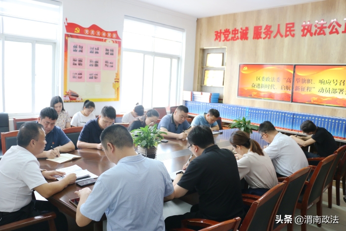 8月23日，临渭区委政法委召开“高举旗帜、响应号召、奋进新时代、启航新征程”主题活动动员部署会。