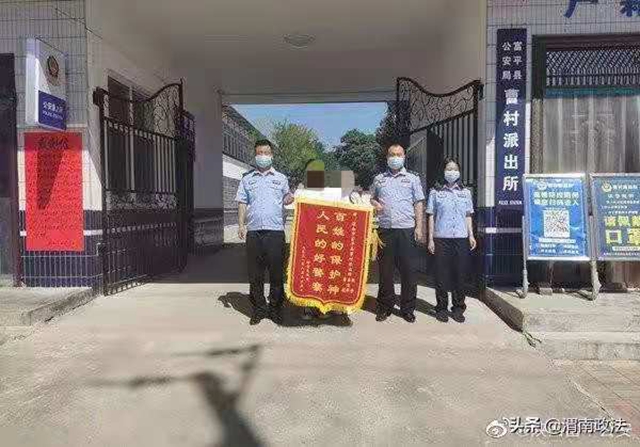 8月31日 渭南政法一线微报（组图）