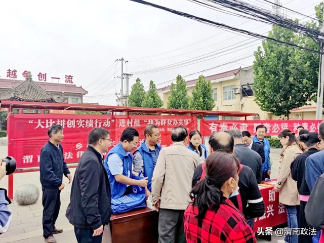 9月3日 渭南政法一线微报（组图）