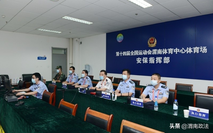 渭南市公安局圆满完成十四运会男足U18首个比赛项目安保任务