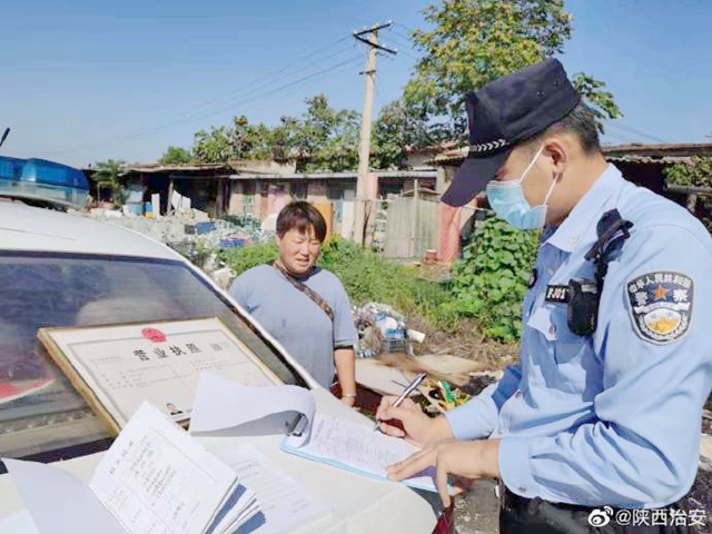 9月11日 渭南政法一线微报（组图）