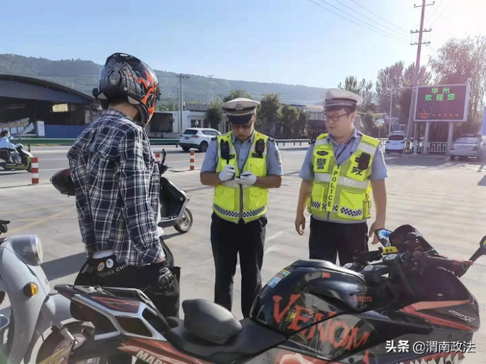 渭南公安交警开展“迎全运、严整治”安全头盔守护行动及异地用警交叉执法活动(图)