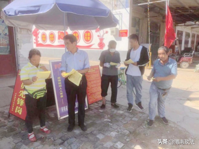 9月14日 渭南政法一线微报（组图）