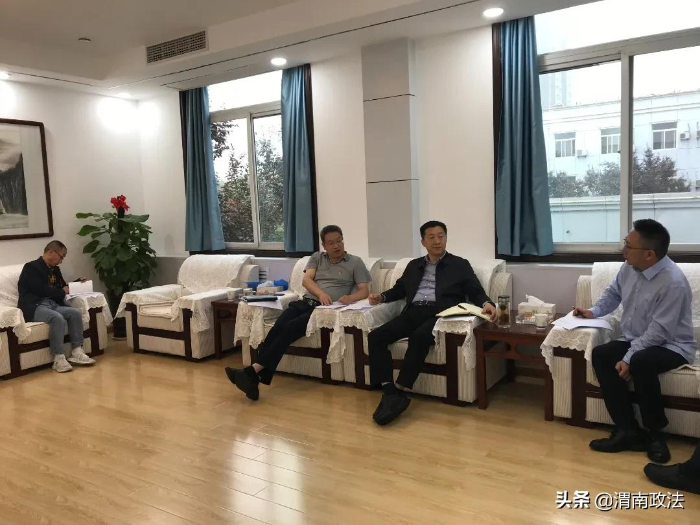 渭南市人民检察院召开省检察院交办案件线索工作对接会（图）