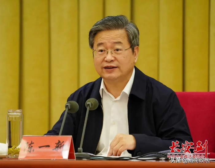 陈一新：充分发挥“八大力量”，让见义勇为成为新时代社会风尚