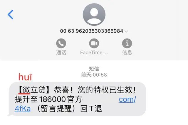 警方提醒:收到过“1069”“95”“00”“+”“400”开头电话、短信的速看