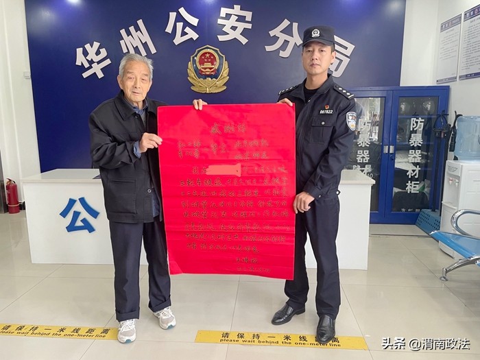 10月11日 渭南政法一线微报（组图）