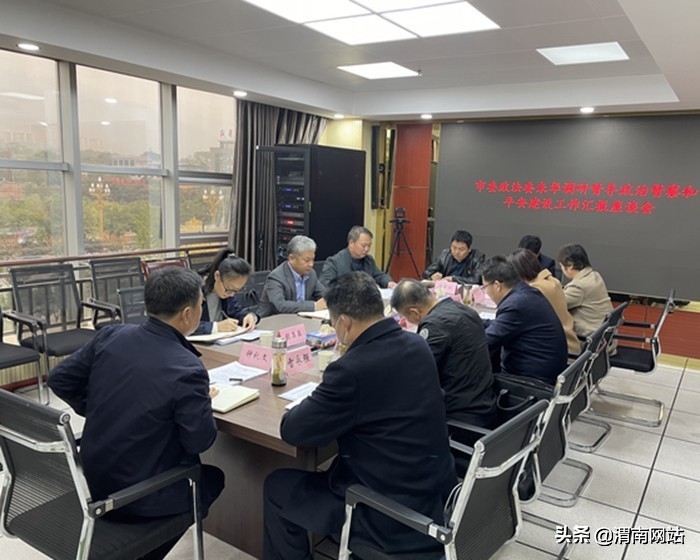 10月第四周 渭南政法工作综述（组图）