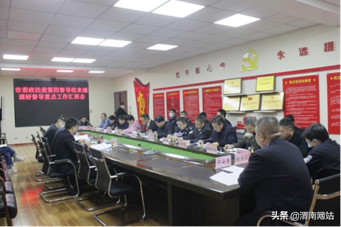 10月第四周 渭南政法工作综述（组图）