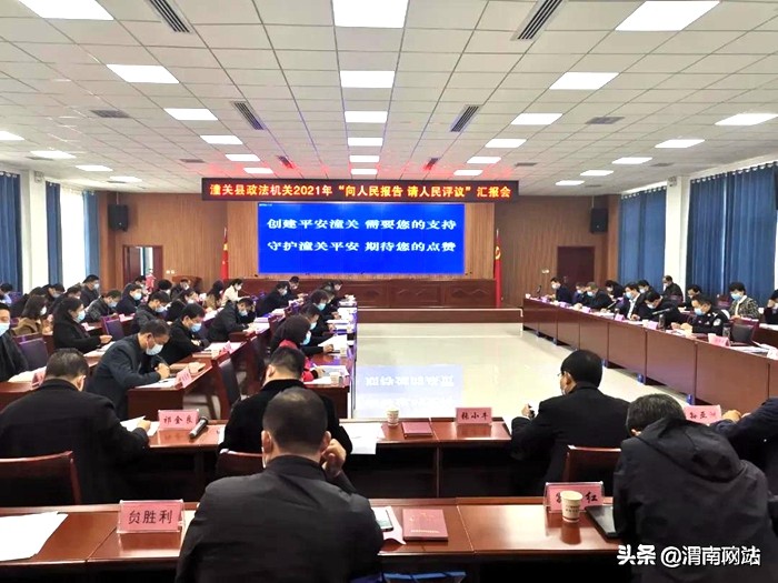 10月第四周 渭南政法工作综述（组图）