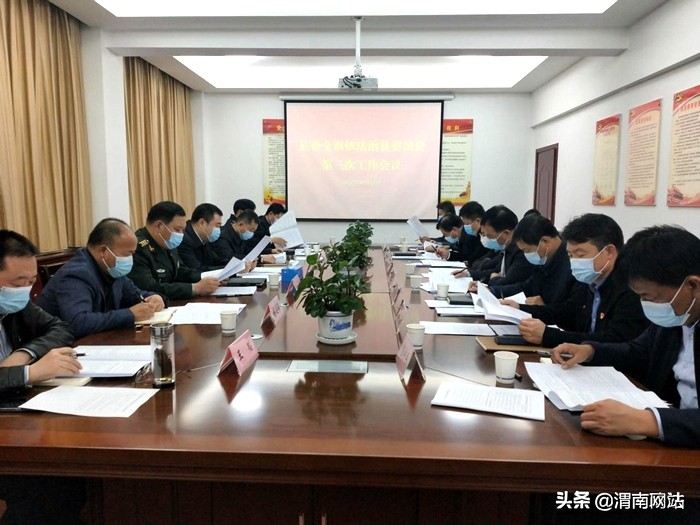 10月第四周 渭南政法工作综述（组图）