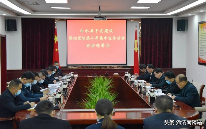 10月第四周 渭南政法工作综述（组图）