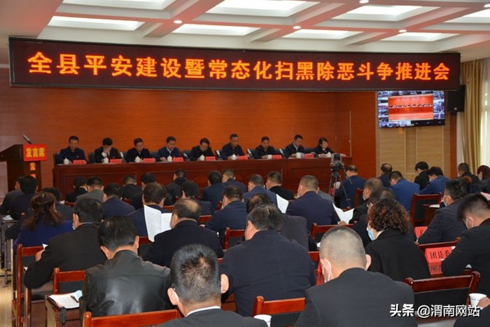 10月第四周 渭南政法工作综述（组图）