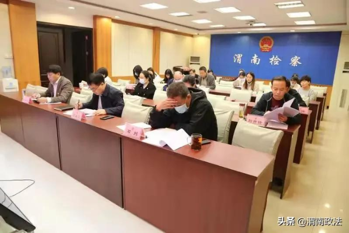 渭南市检察院召开全市检察机关案件质量主要评价指标解读培训会(图)