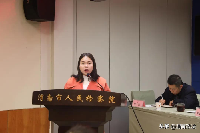 渭南市人民检察院召开特邀检察官助理聘任大会（组图）